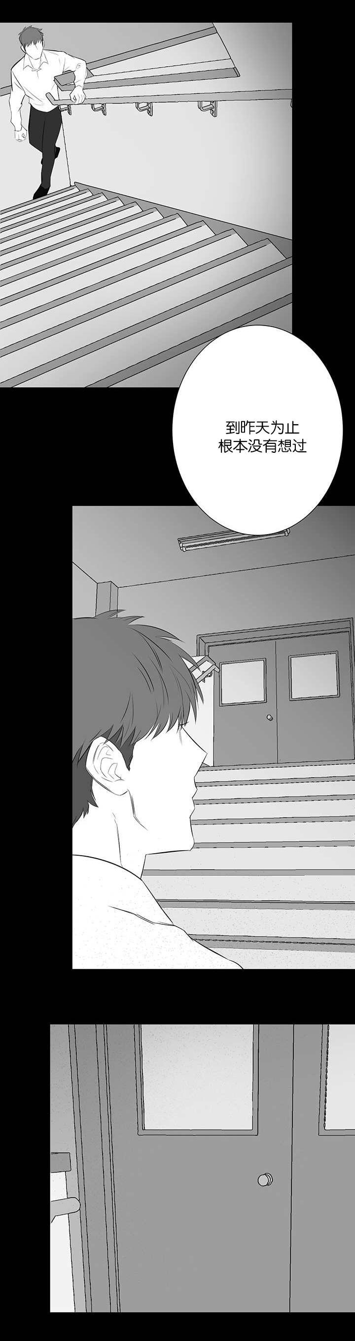 旧校之友漫画,第30章：嫉妒5图