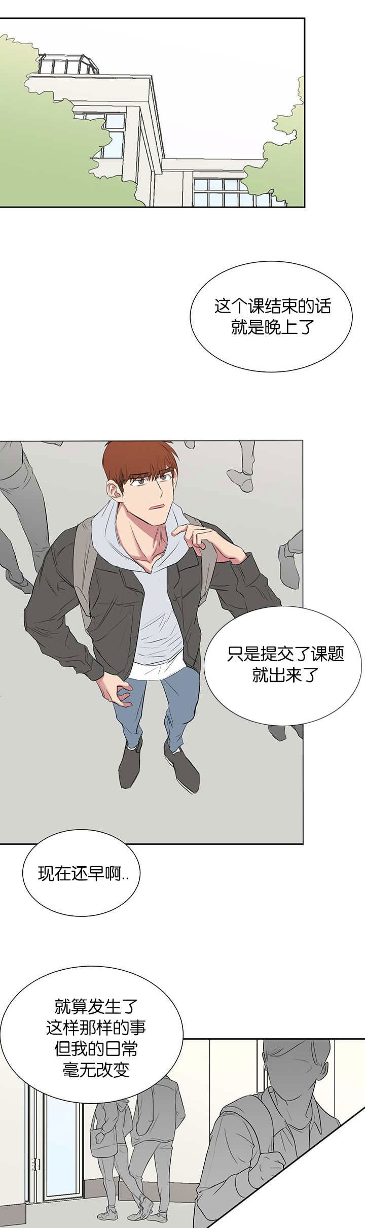 旧校之友漫画,第39章：没那么简单1图
