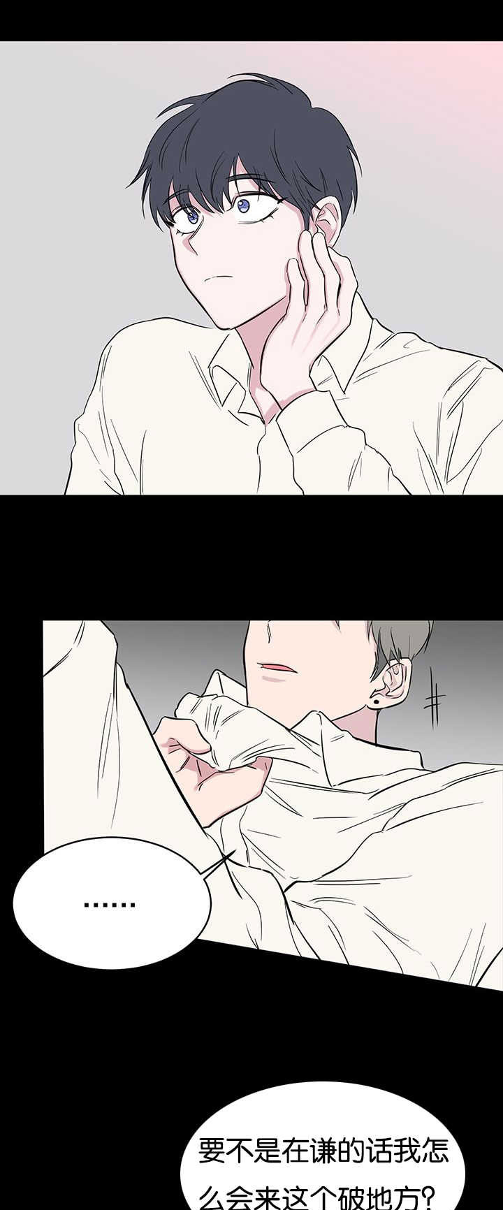 旧校之友漫画,第67章：太笨了1图