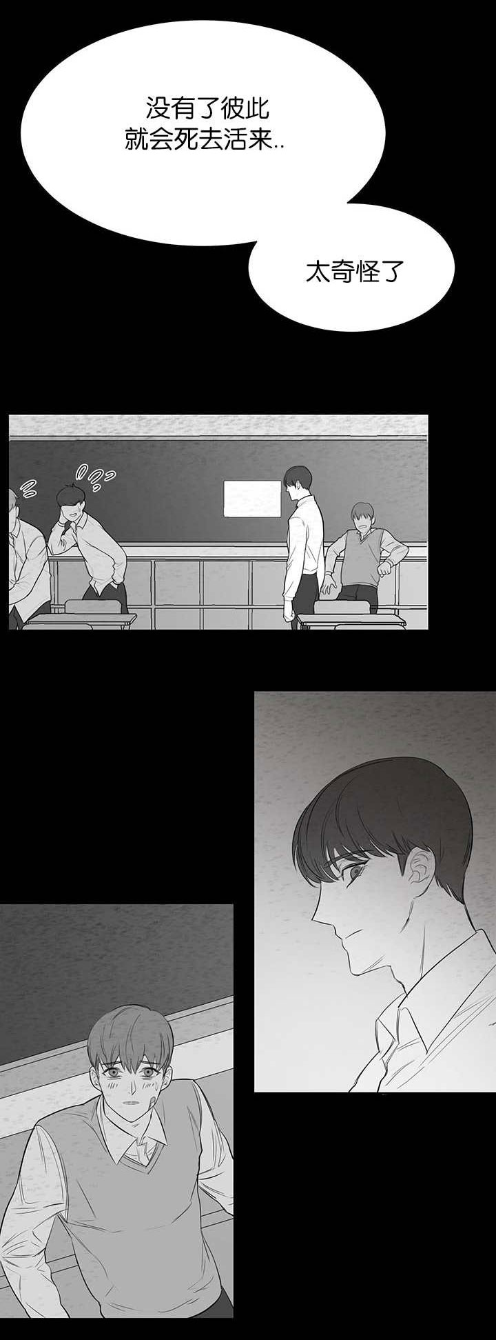 旧校之友漫画,第11章：再次梦到5图