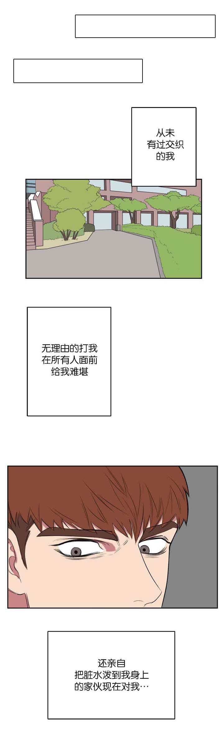 旧校之友漫画,第12章：之前的事5图
