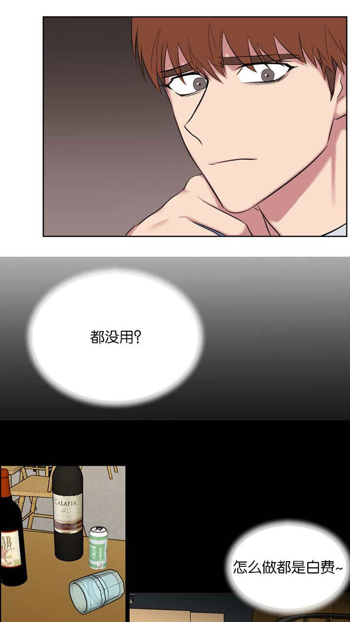 旧校之友漫画,第56章：借住4图