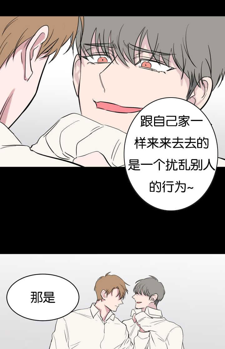 旧校之友漫画,第66章：可笑3图