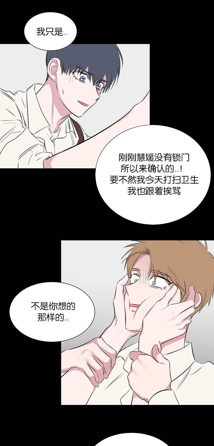 旧校之友漫画,第55章：开心3图