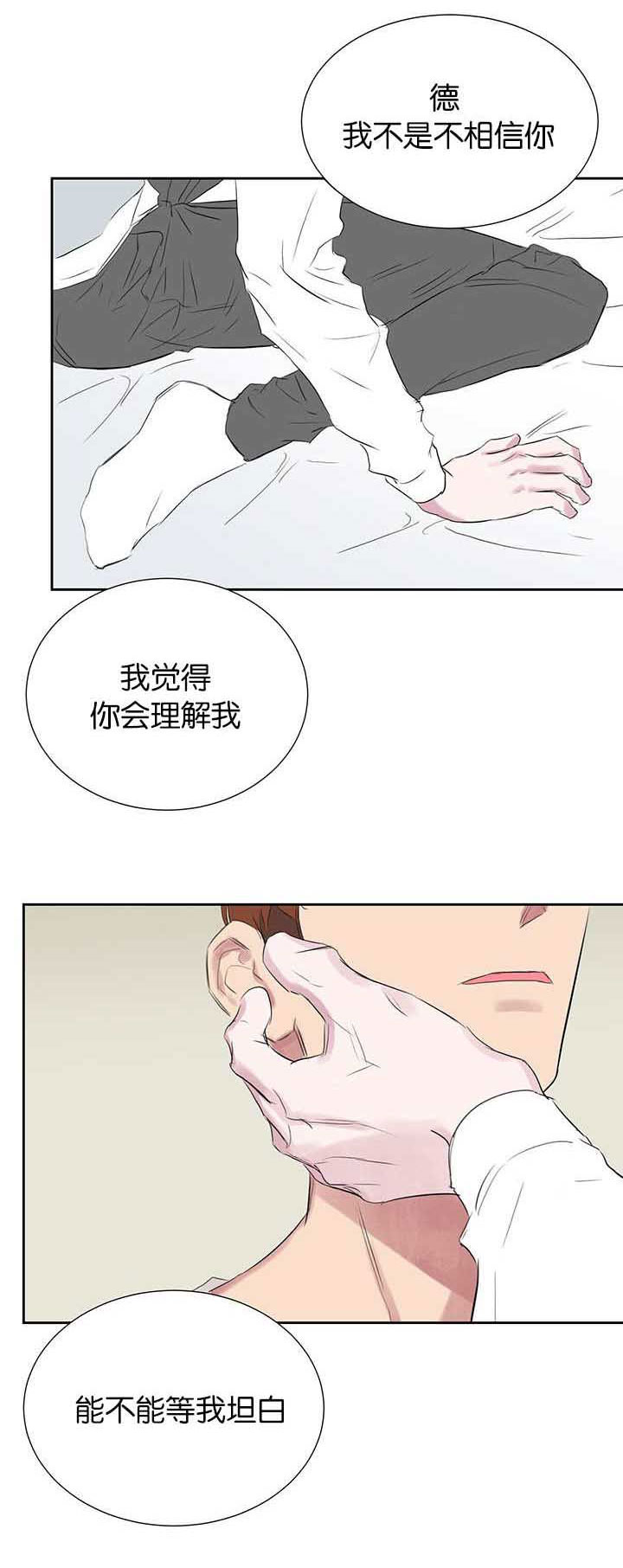 旧校之友漫画,第38章：电话1图
