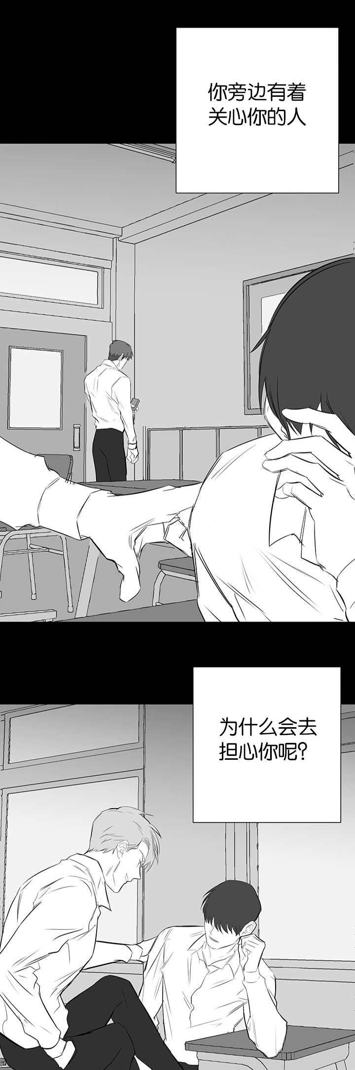 旧校之友漫画,第31章：我的位置5图