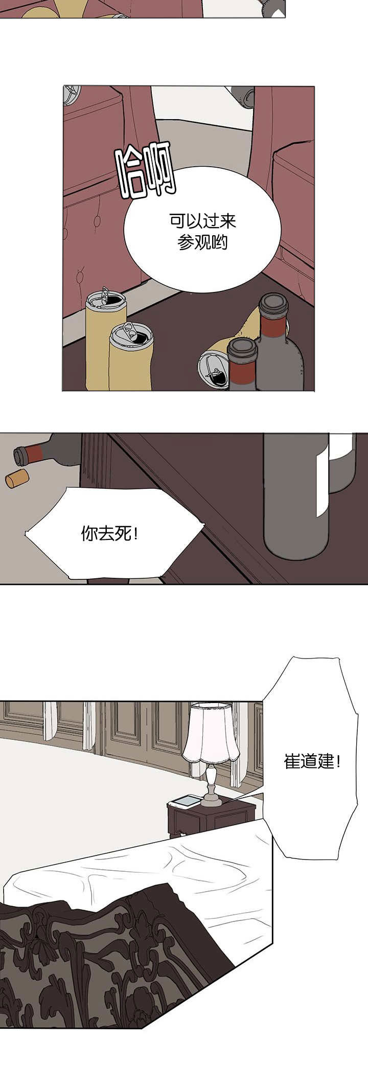 旧校之友漫画,第39章：没那么简单4图