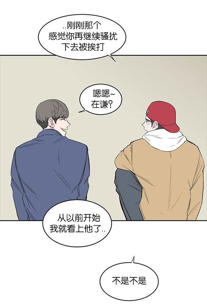 旧校之友漫画,第19章：好戏1图