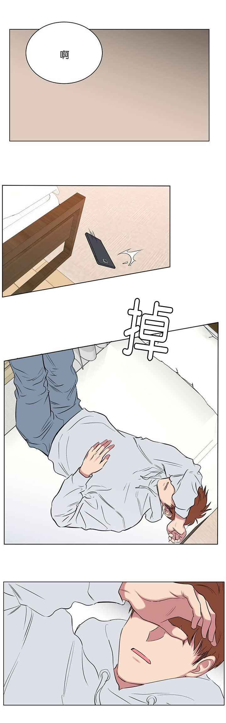 旧校之友漫画,第60章：三个人的情分4图