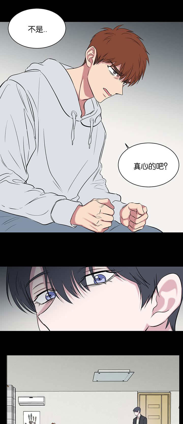 旧校之友漫画,第60章：三个人的情分1图