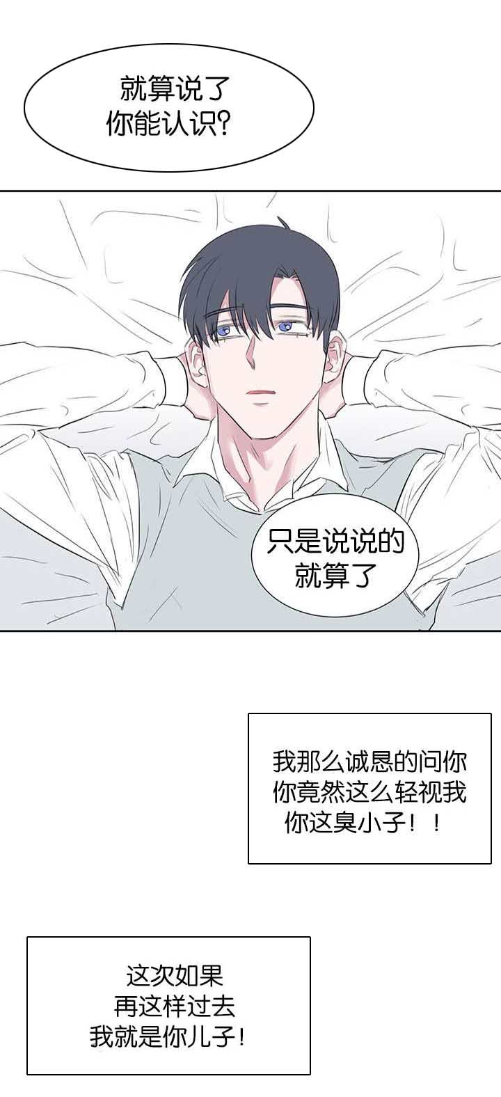 旧校之友漫画,第35章：第一次1图