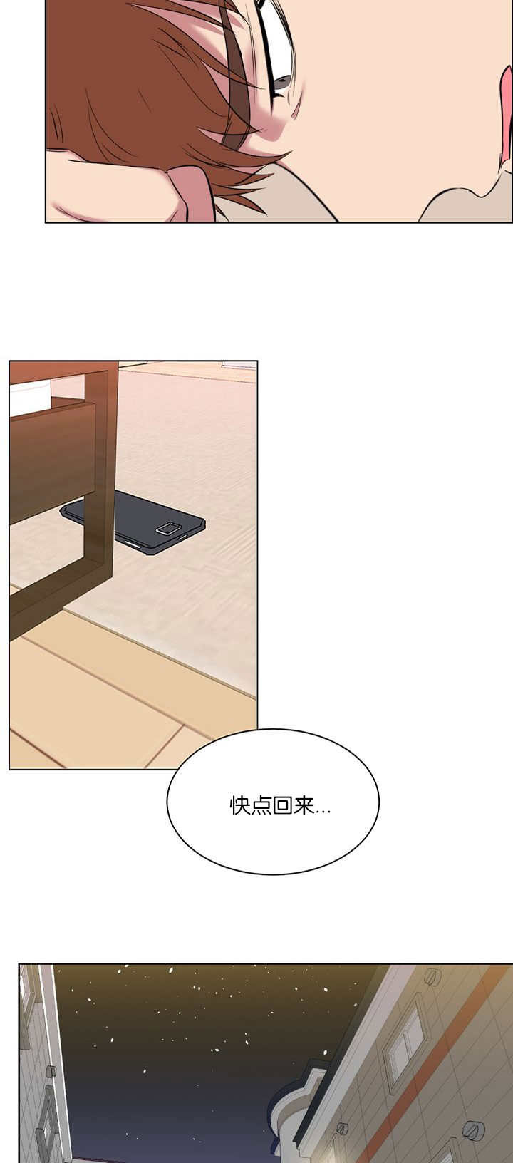 旧校之友漫画,第62章：滚开2图