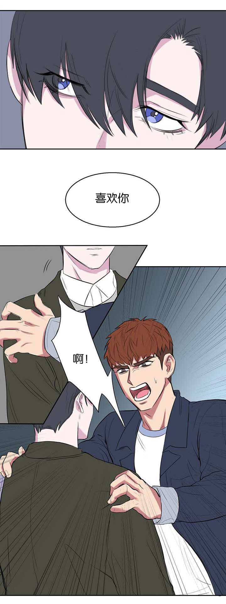 旧校之友漫画,第12章：之前的事1图