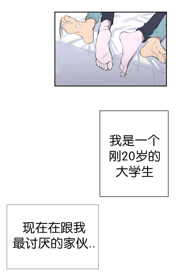 旧校之友漫画,第1章：开课1图