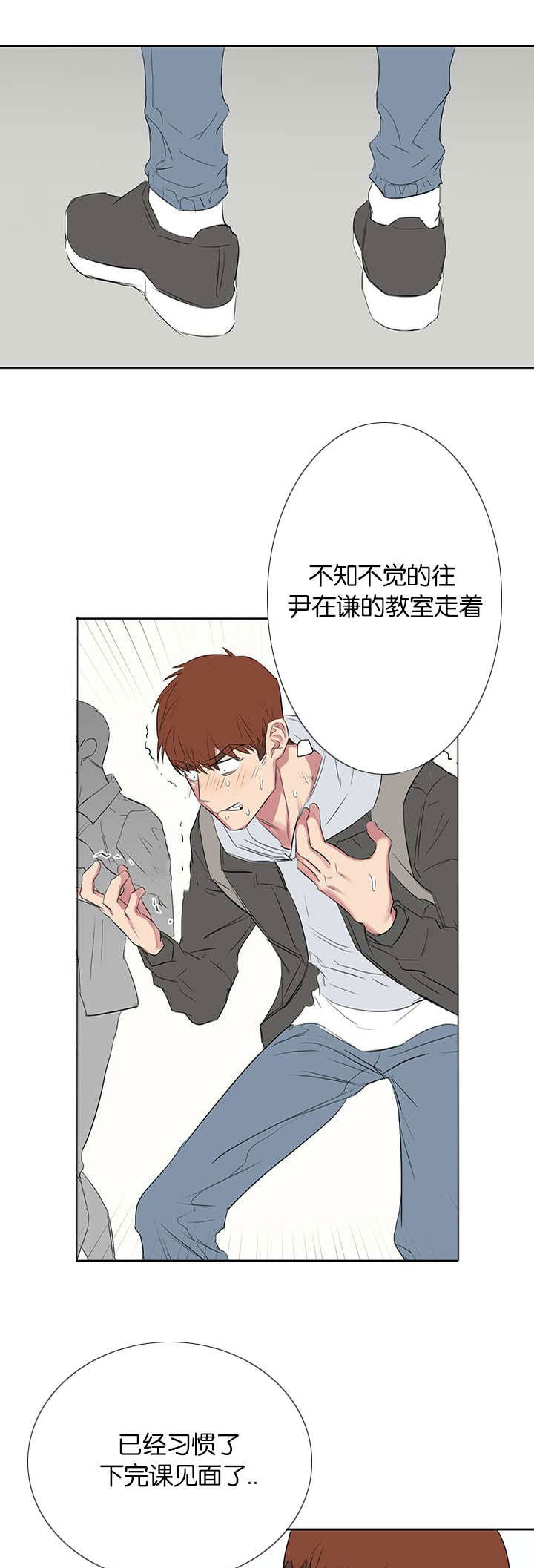旧校之友漫画,第39章：没那么简单3图