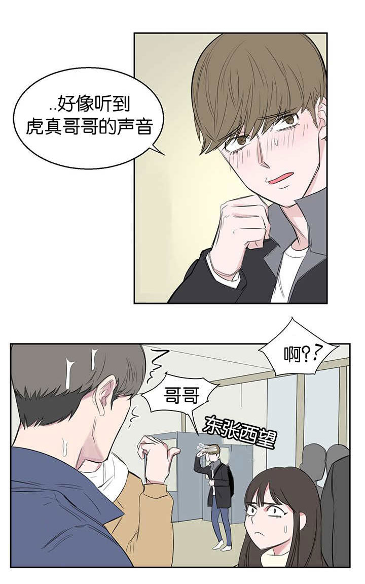 旧校之友漫画,第19章：好戏3图