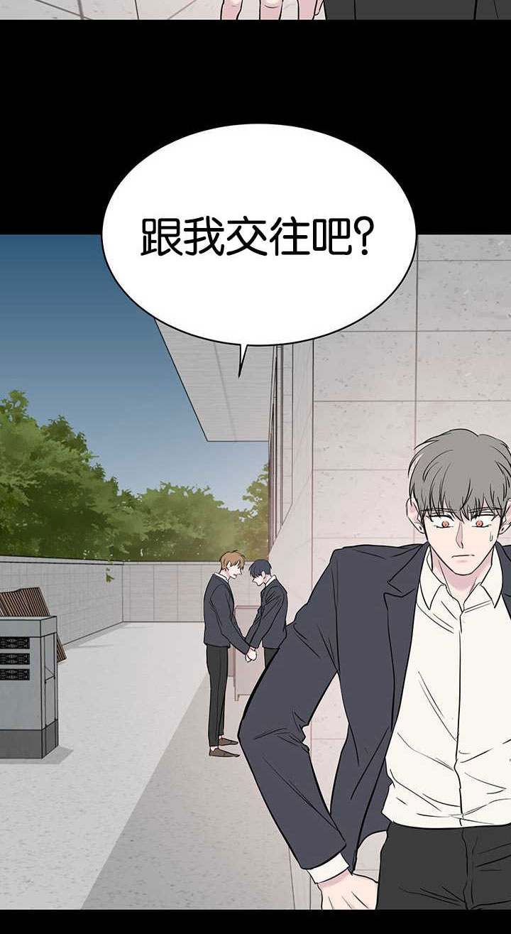 旧校之友漫画,第69章：跟我交往5图
