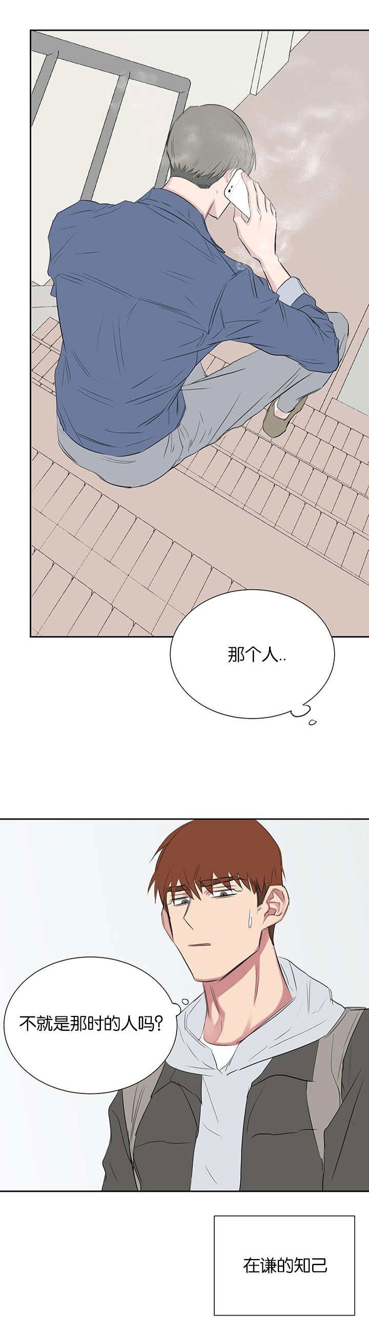 旧校之友漫画,第39章：没那么简单4图