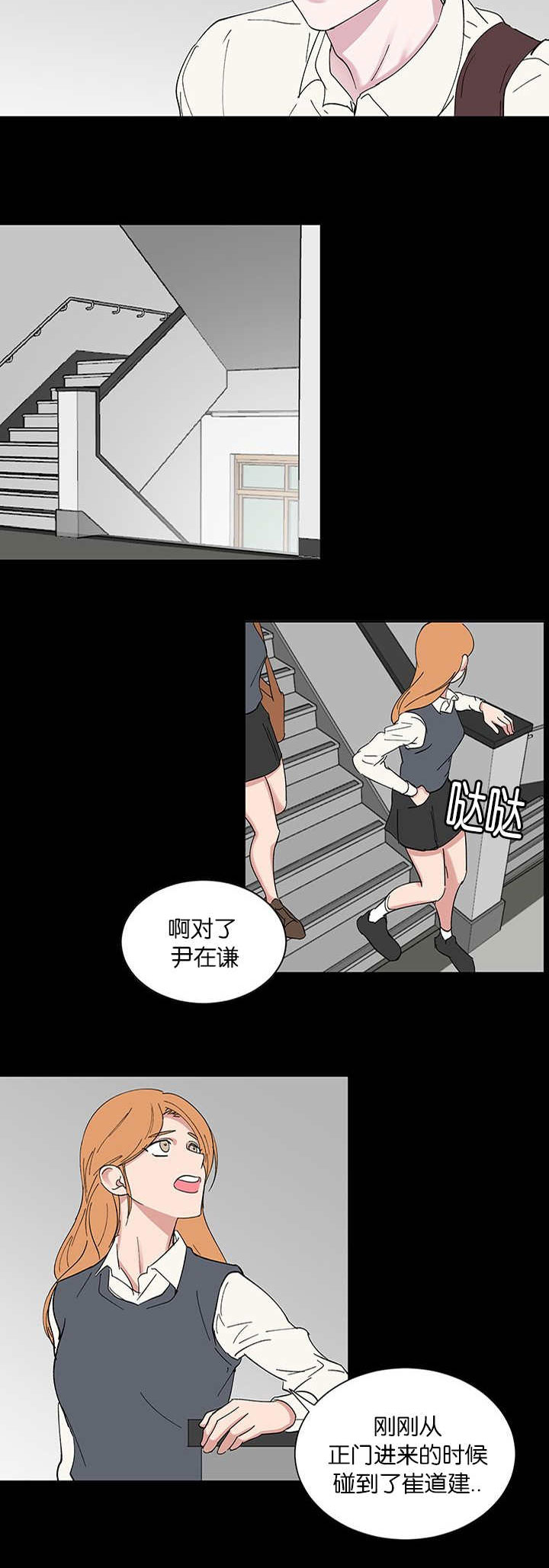 旧校之友漫画,第50章：药膏5图