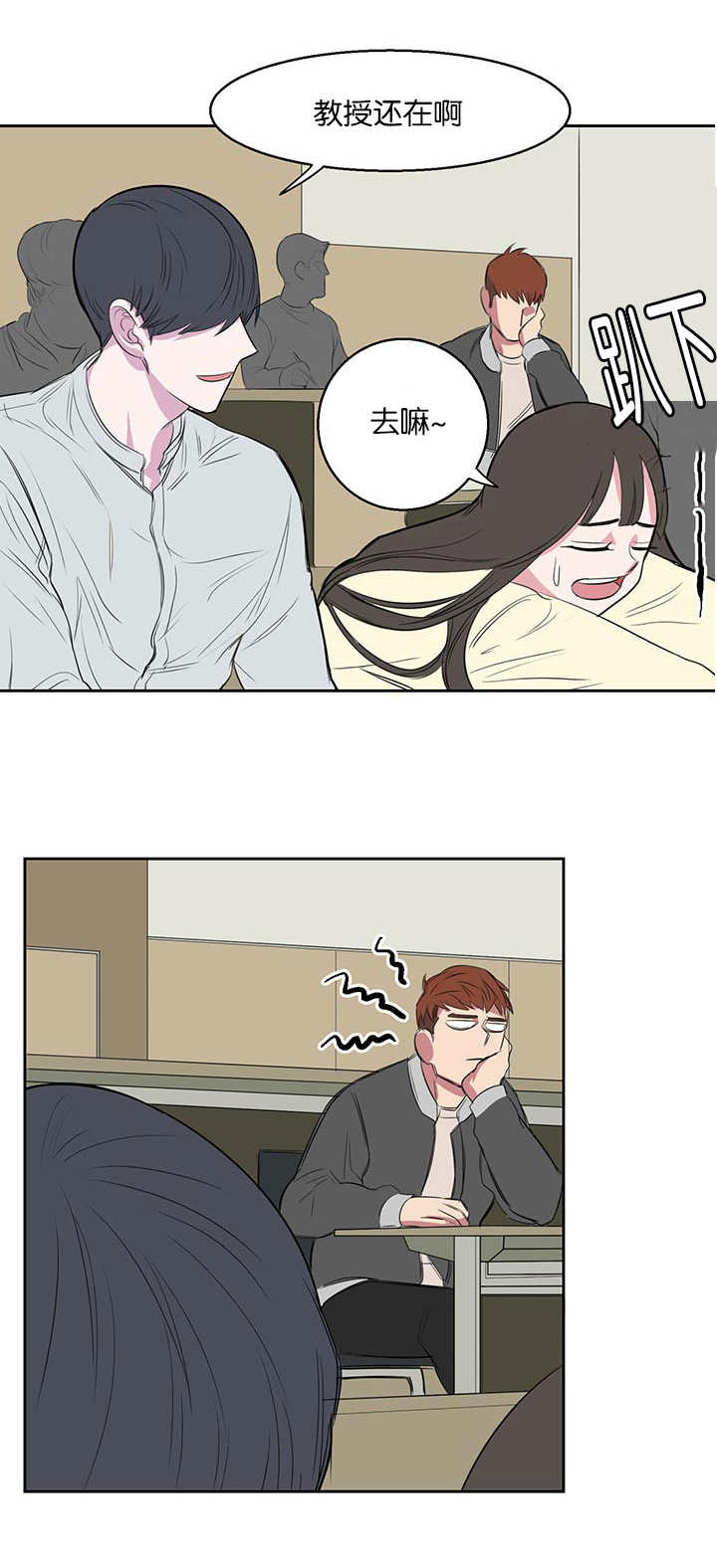 旧校之友漫画,第14章：不用担心4图