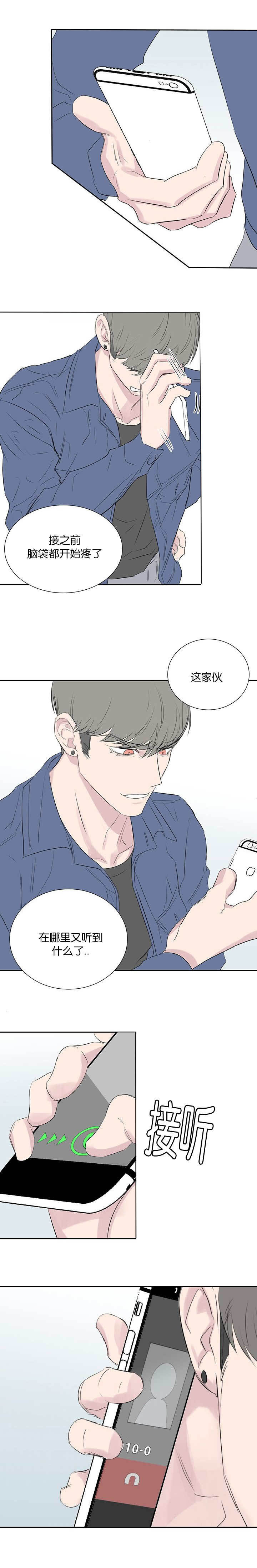 旧校之友漫画,第37章：想对方向1图