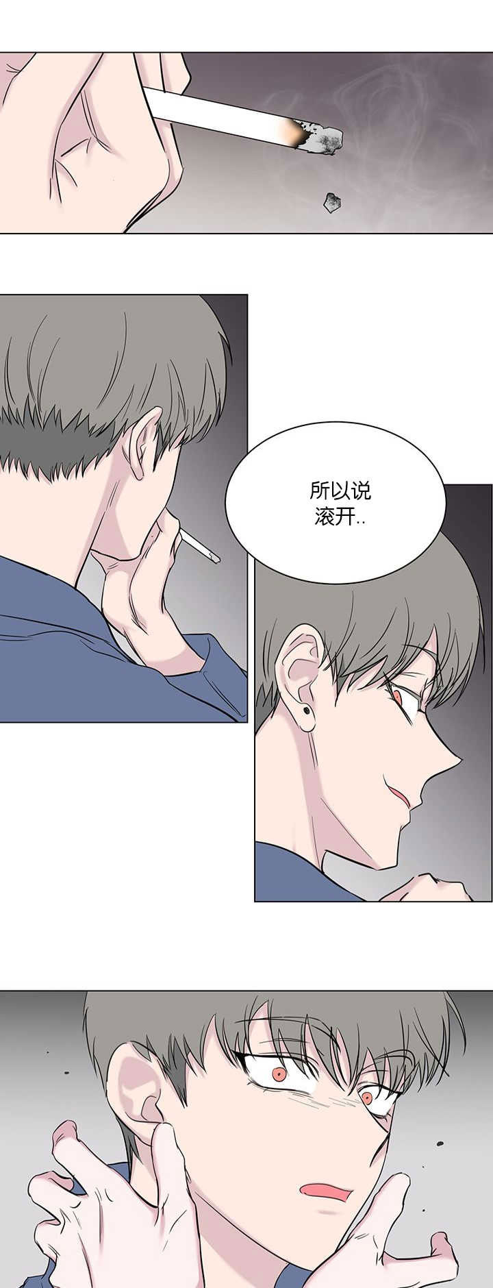 旧校之友漫画,第62章：滚开5图
