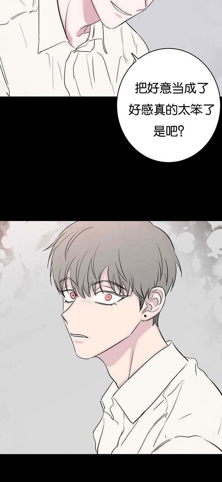 旧校之友漫画,第68章：不够格5图
