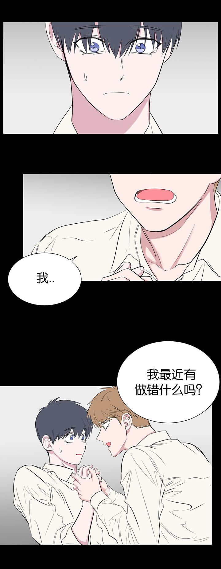旧校之友漫画,第54章：去你家3图
