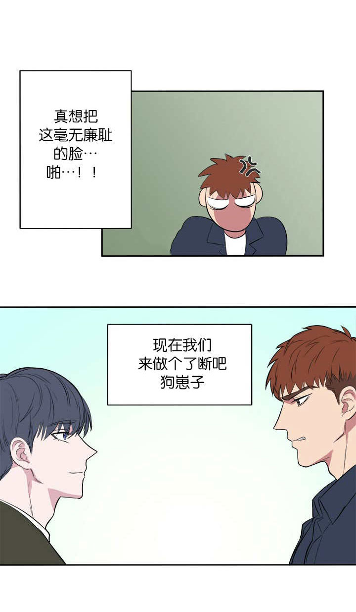 旧校之友漫画,第10章：在干嘛啊3图