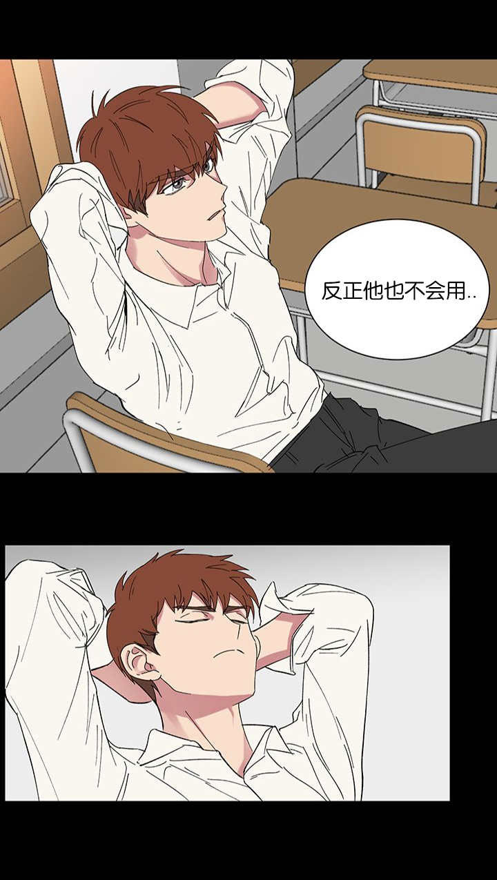 旧校之友漫画,第52章：走错路4图