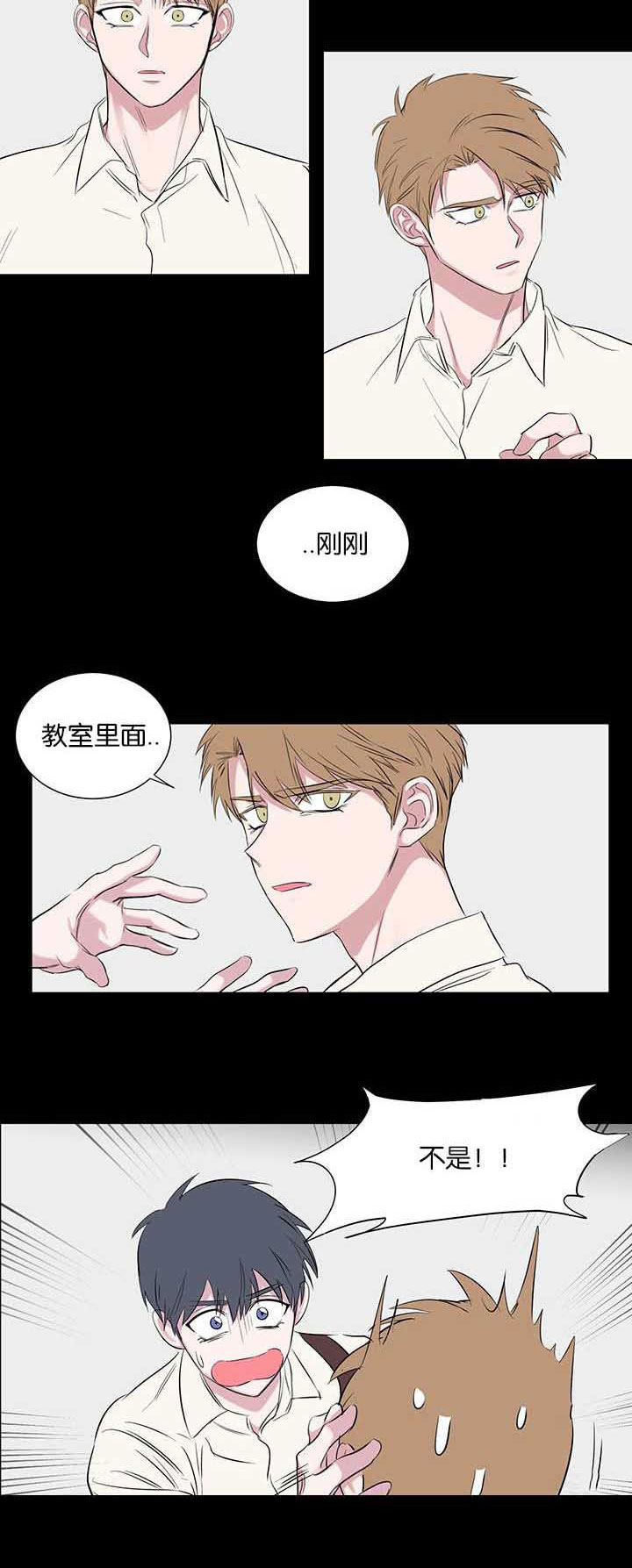 旧校之友漫画,第55章：开心2图