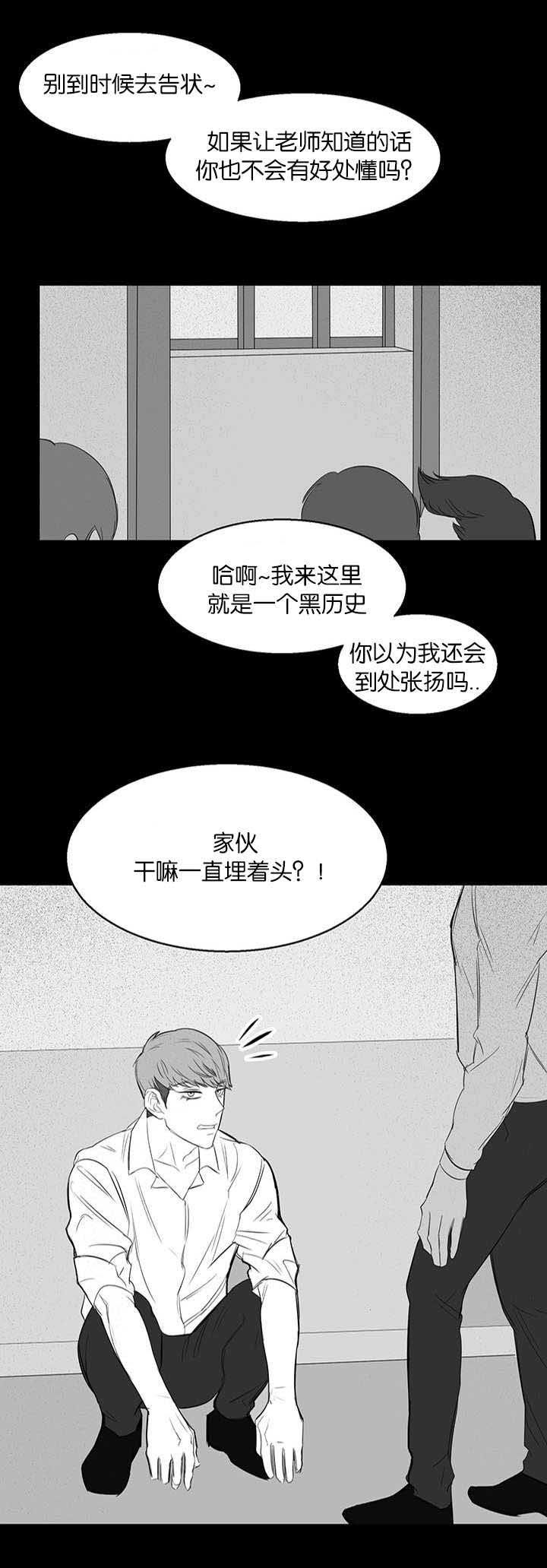 旧校之友漫画,第20章：教训4图