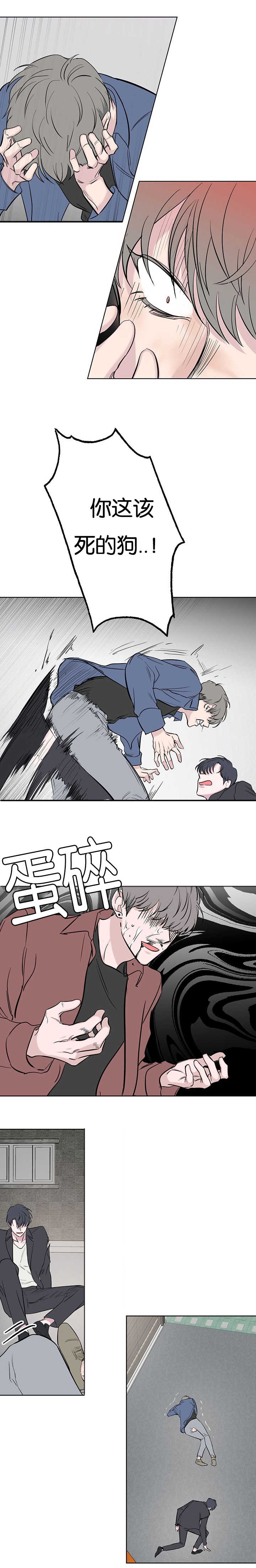 旧校之友漫画,第71章：惩罚3图