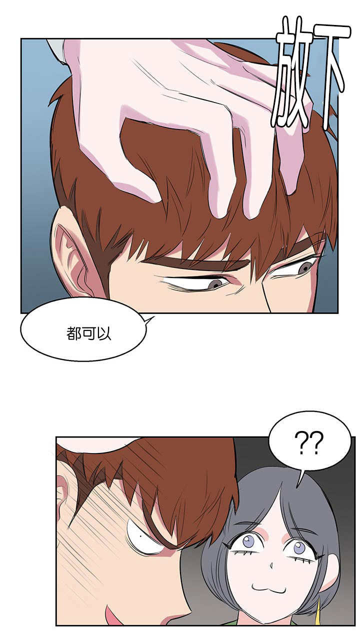 旧校之友漫画,第15章： 发生什么5图
