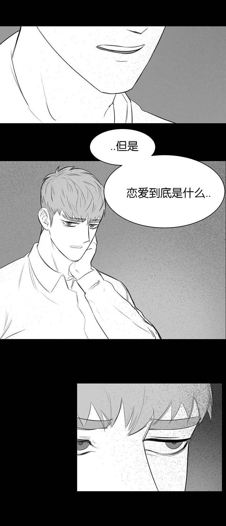 旧校之友漫画,第11章：再次梦到5图