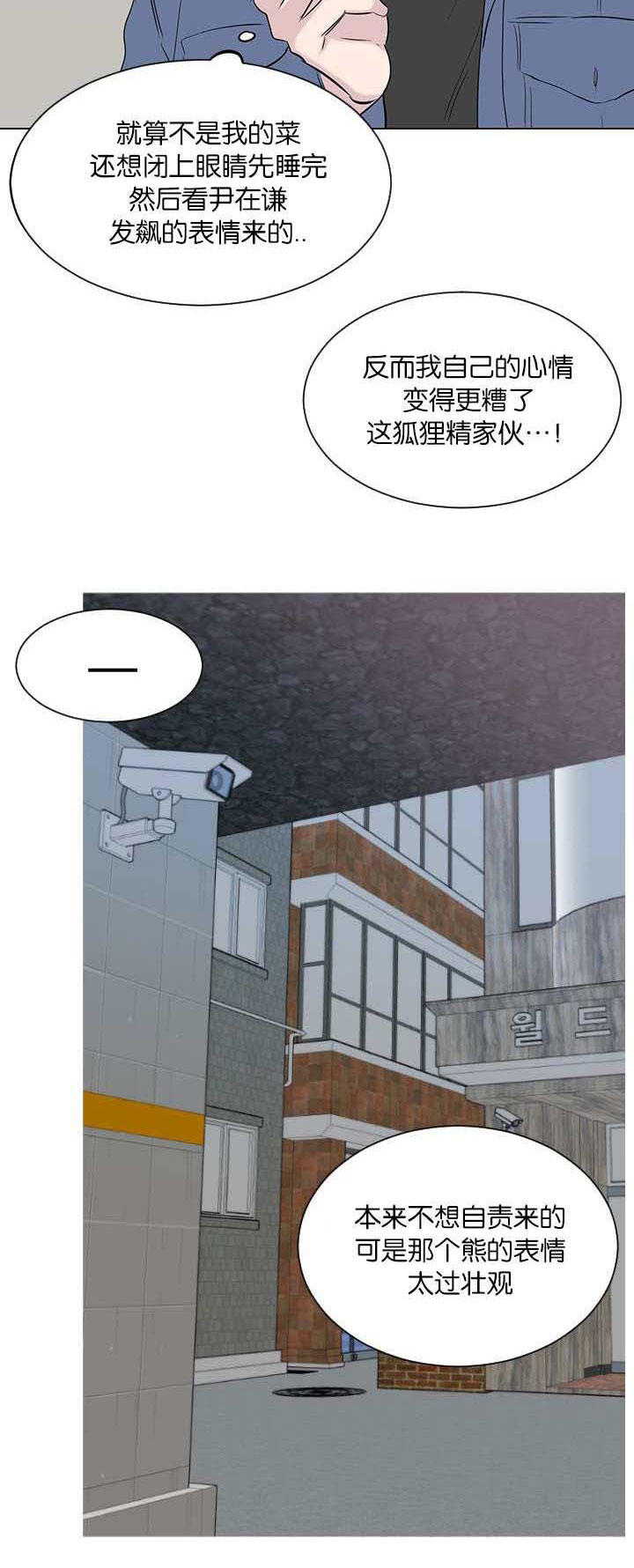 旧校之友漫画,第62章：滚开5图