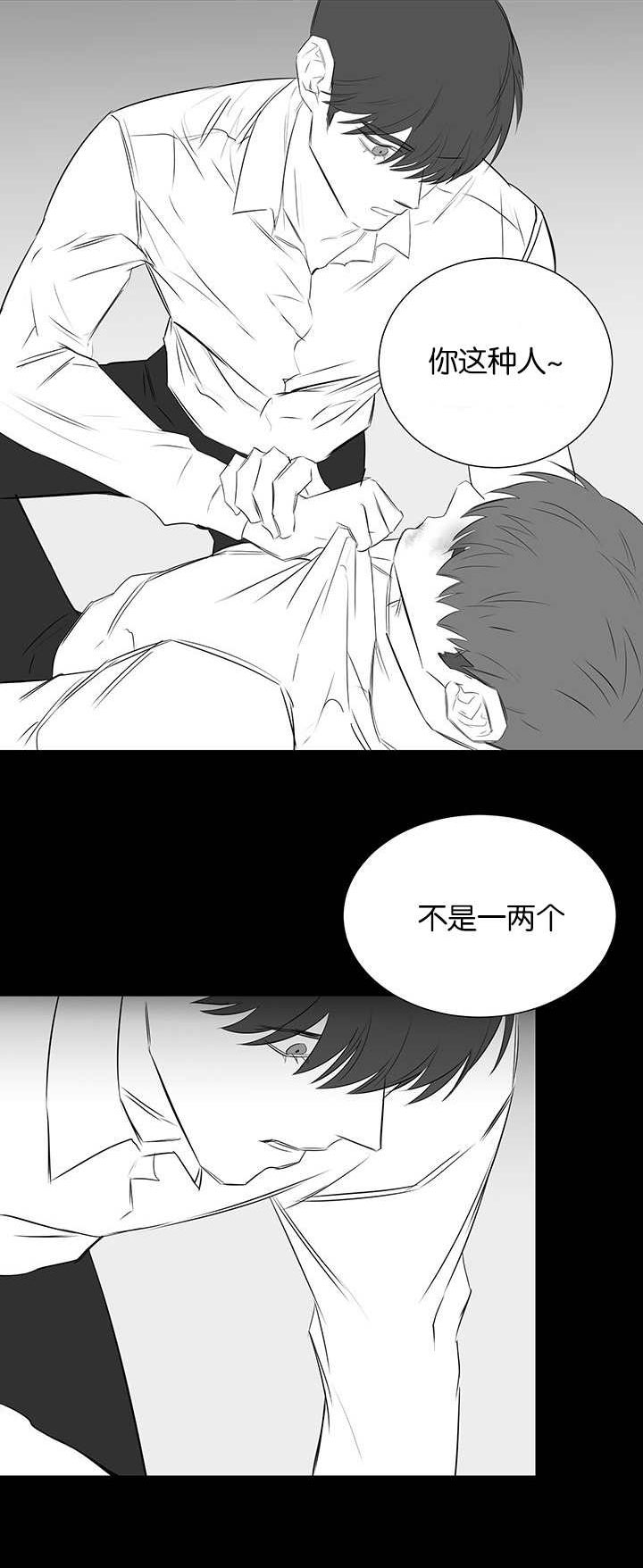 旧校之友漫画,第33章：只是寻开心4图