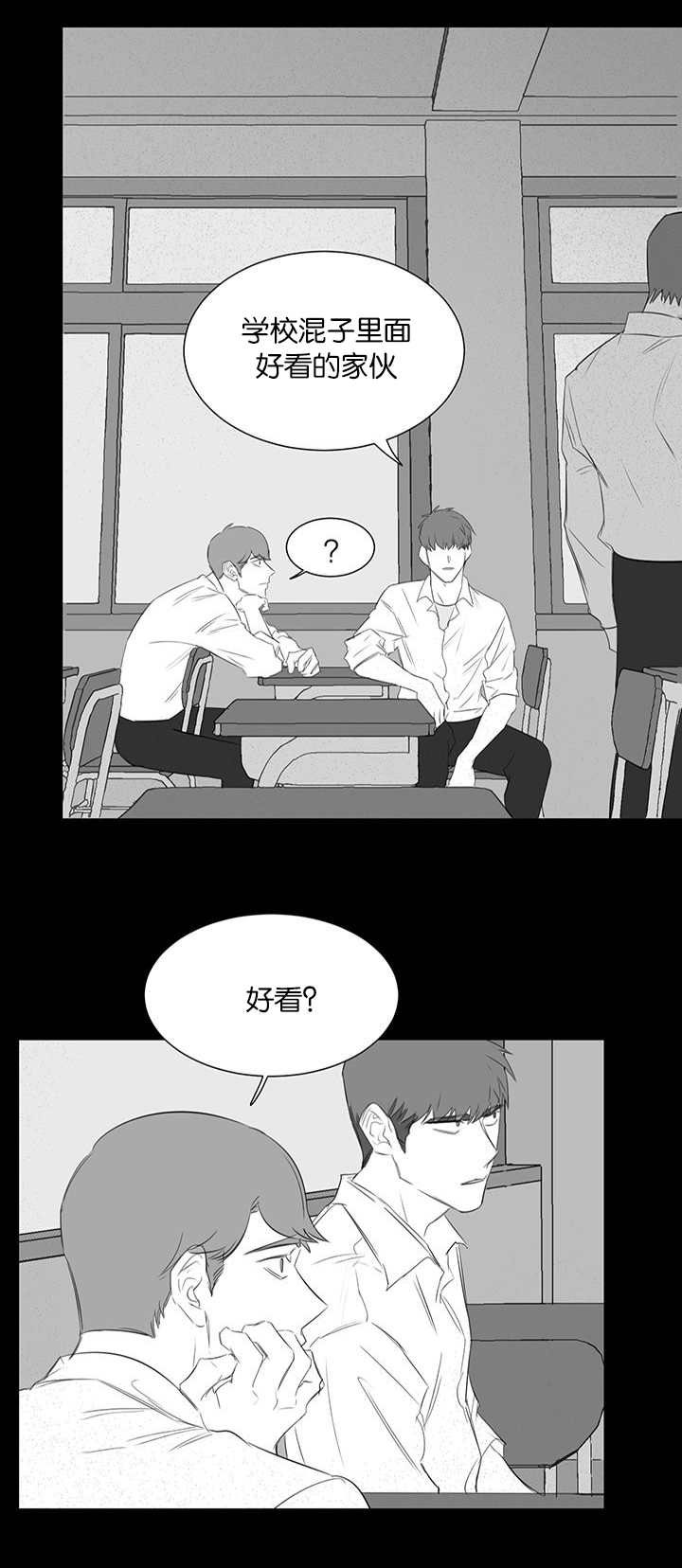 旧校之友漫画,第28章：回忆3图