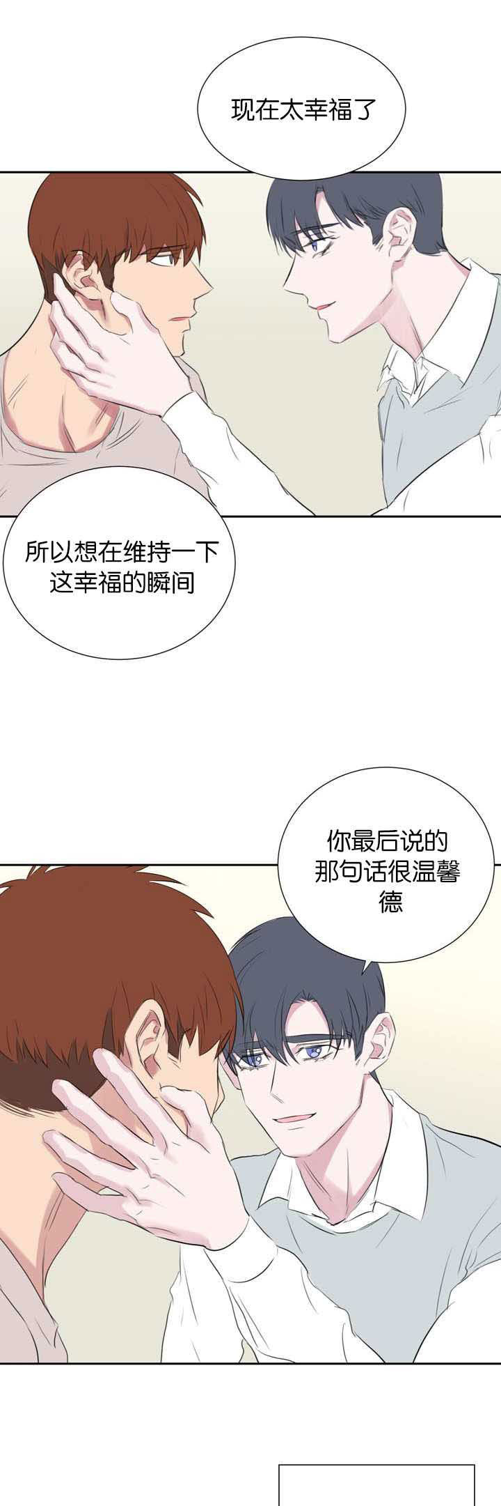 旧校之友漫画,第38章：电话2图