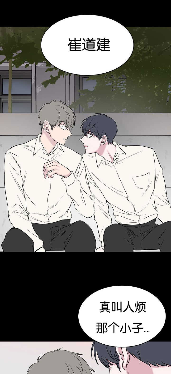 旧校之友漫画,第68章：不够格5图