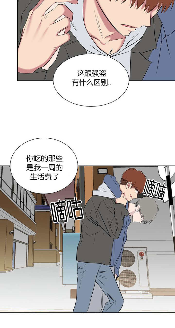 旧校之友漫画,第56章：借住5图