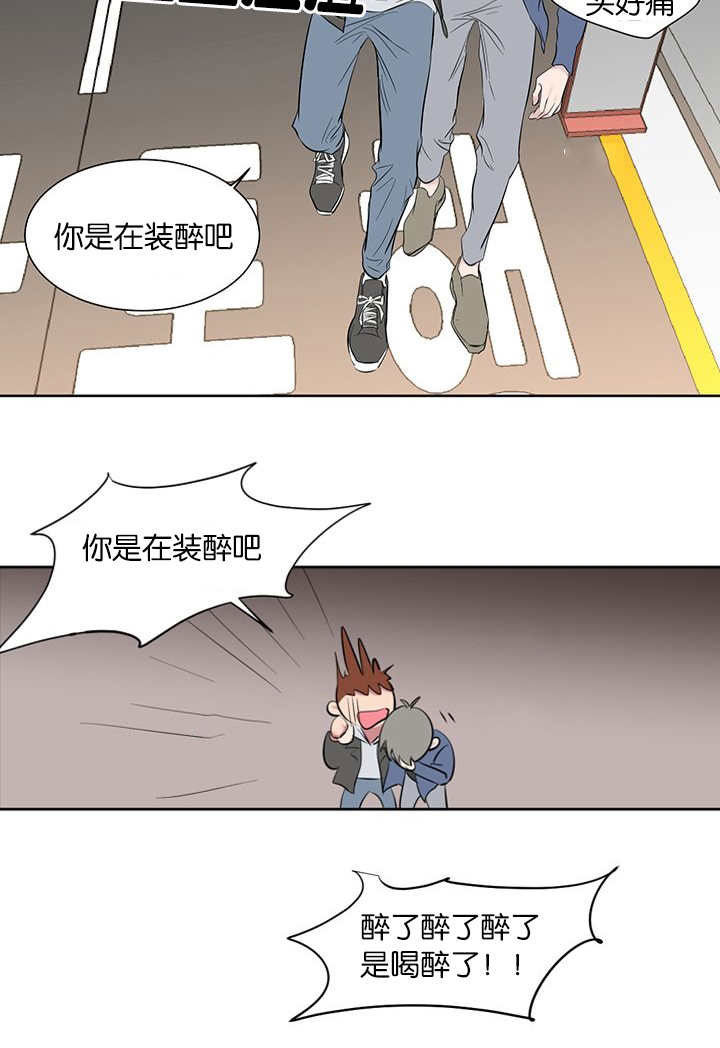 旧校之友漫画,第56章：借住3图
