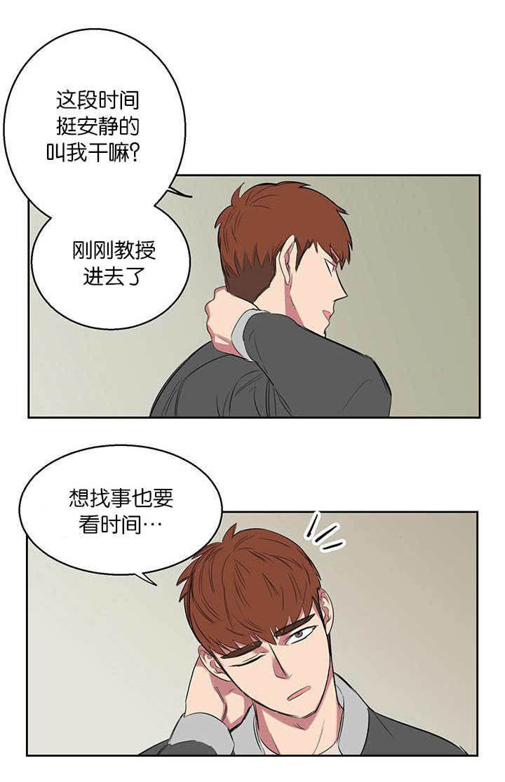 旧校之友漫画,第15章： 发生什么1图