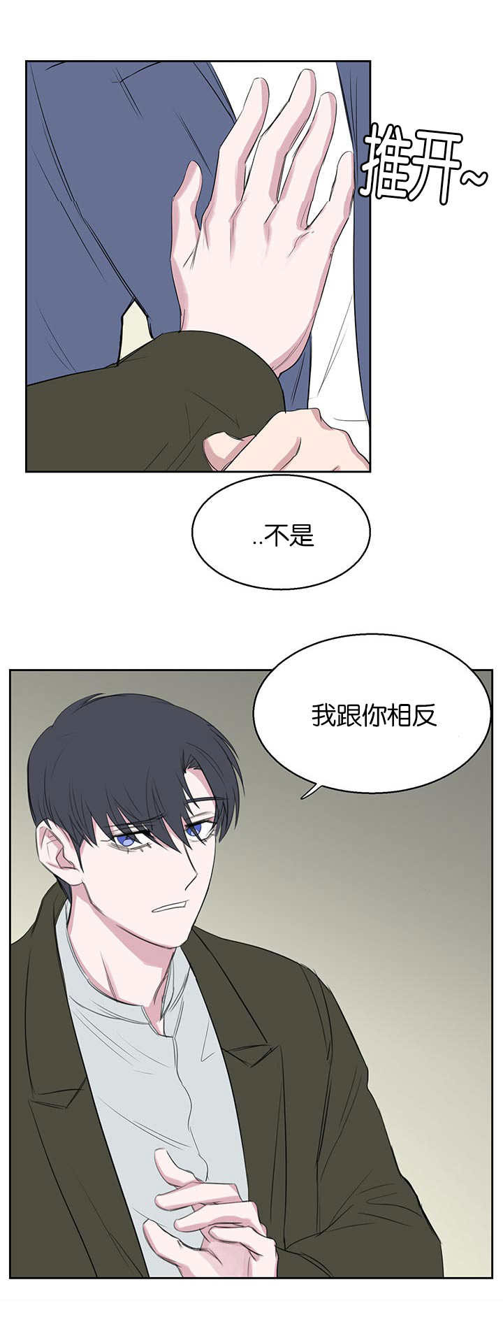 旧校之友漫画,第18章：最不想见的人4图