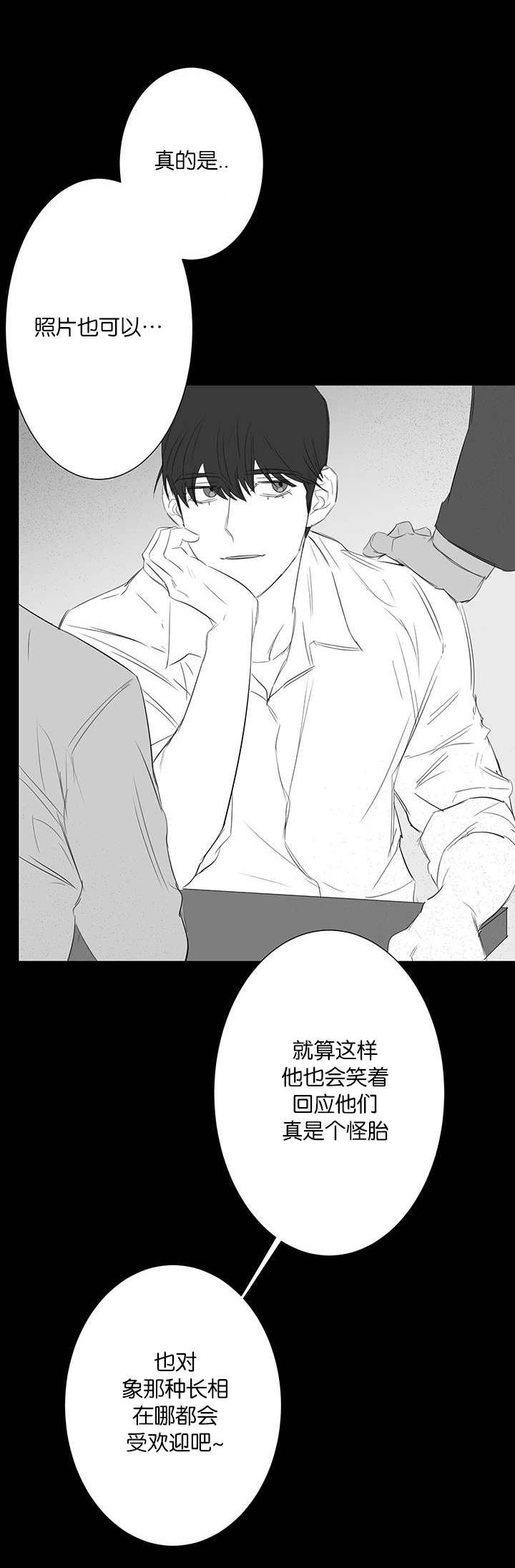 旧校之友漫画,第28章：回忆5图