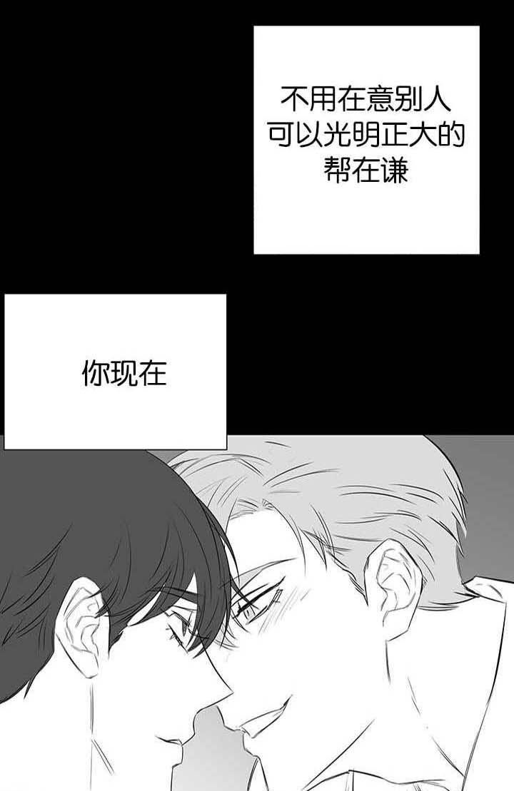 旧校之友漫画,第31章：我的位置1图