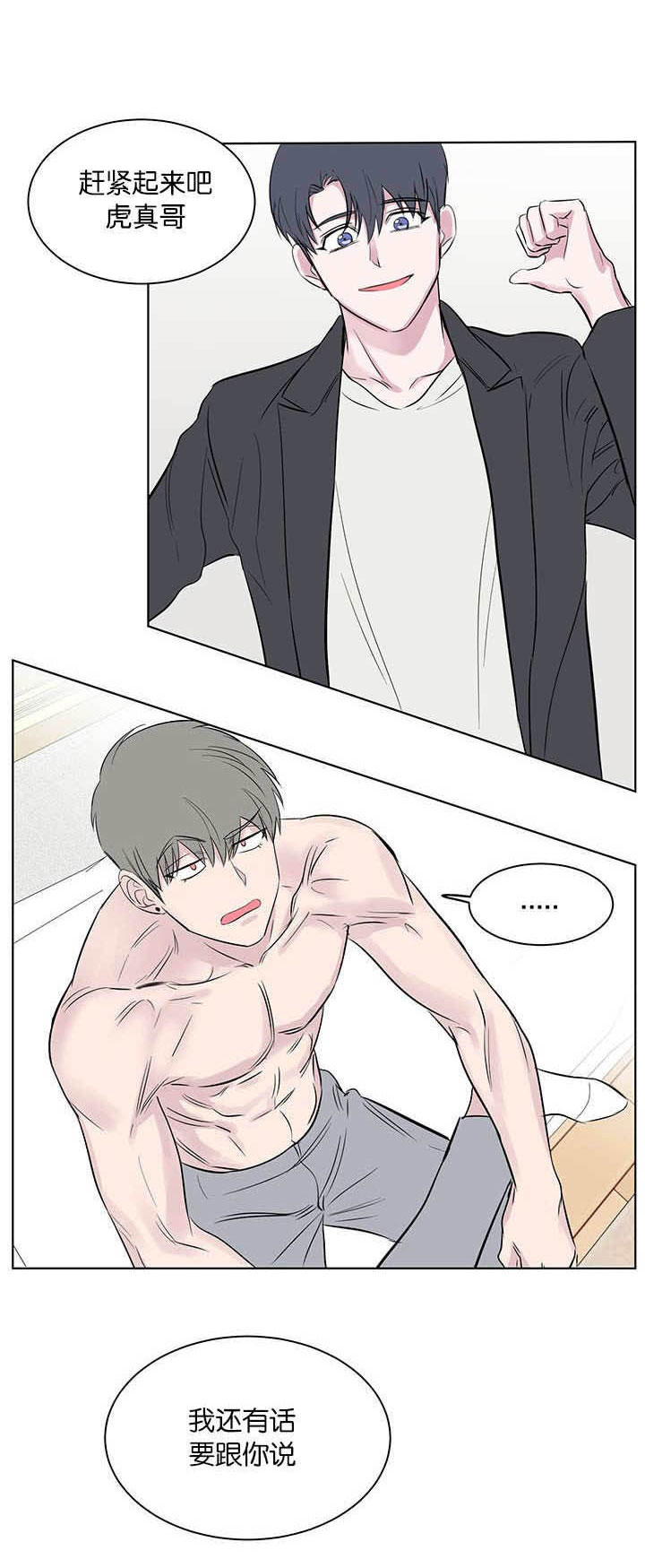 旧校之友漫画,第59章：只是那种关系而已4图