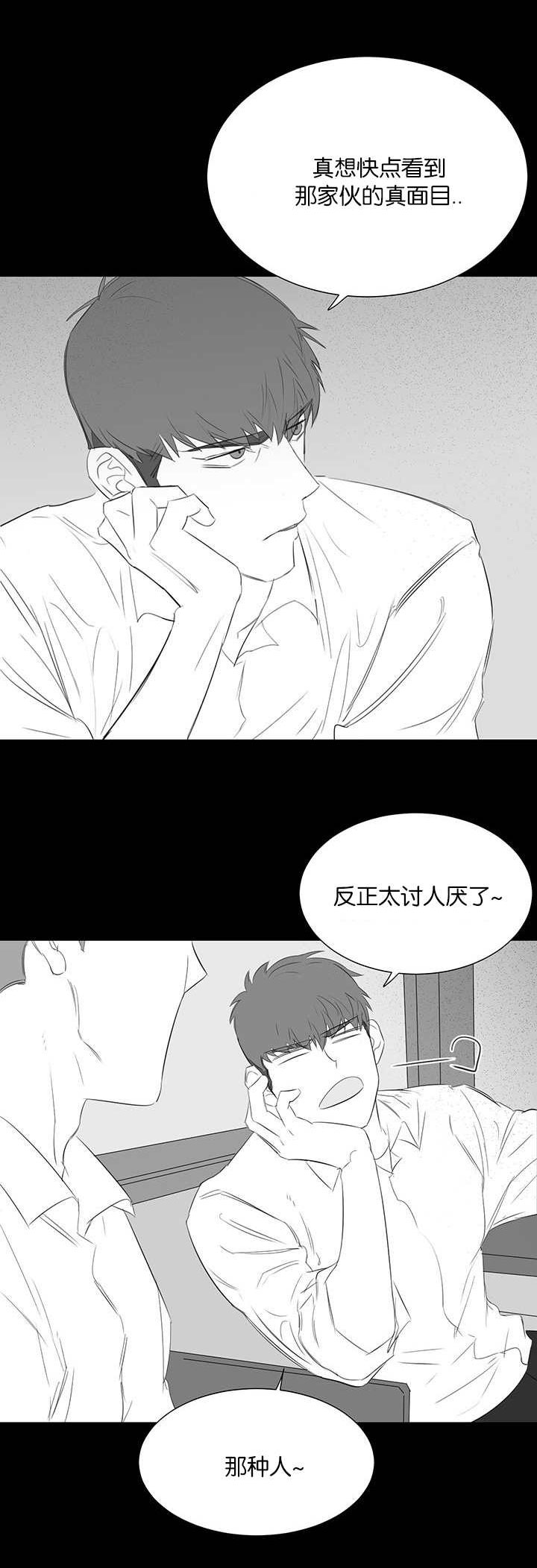 旧校之友漫画,第28章：回忆3图