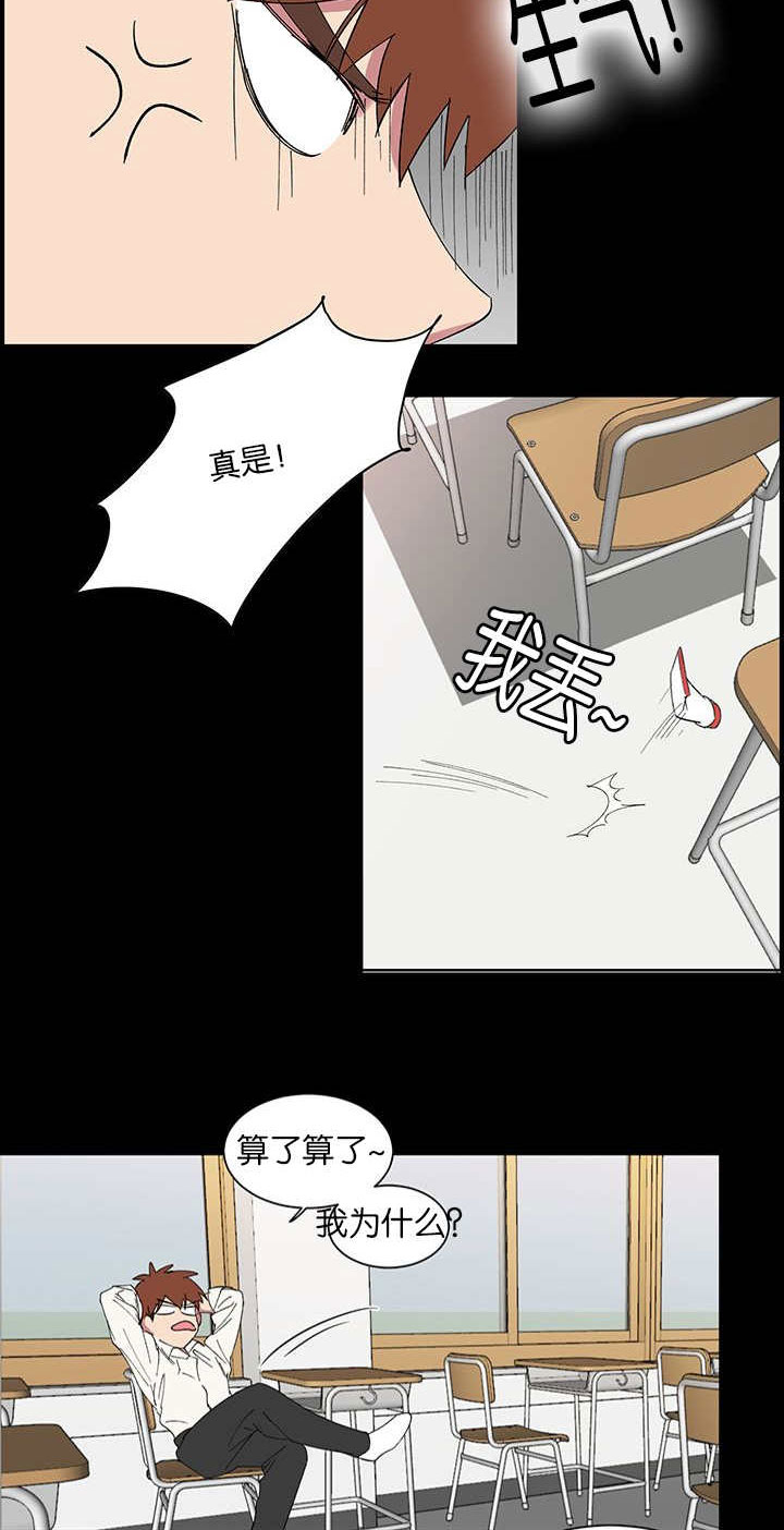 旧校之友漫画,第52章：走错路2图