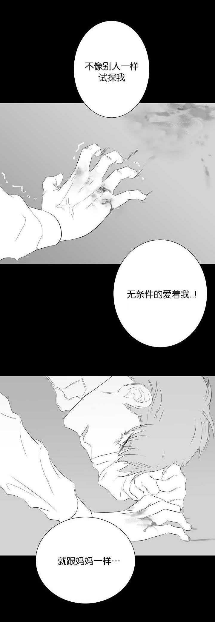 旧校之友漫画,第44章：前面的故事1图